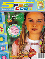 Spacetoon Magazine Volume 5